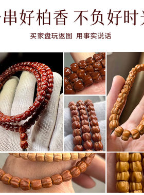 藏式热振百香籽药片珠横打直切老料菩提手串文玩手持盘玩佛珠手链