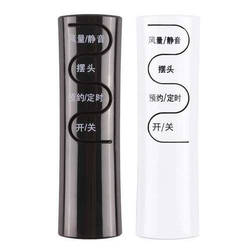 骅尔适用于艾美特电风扇遥控器FS4050R FS4052R FS4052R-5 FSW50R-5/FS4030R/FS4031R/FS4075R/FS4051R-5 - 图0