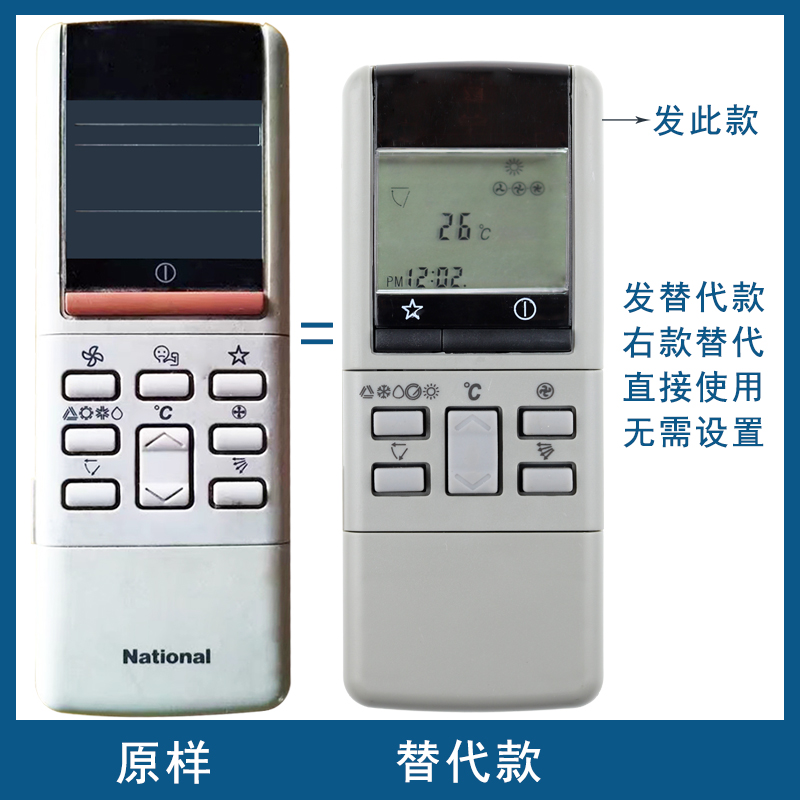 适用National松下乐声空调遥控器A75C454 A75C453/397/ 606/ CS-1285KC CS-A15P15KT 975KW 3KC 973KC 1215KA - 图0
