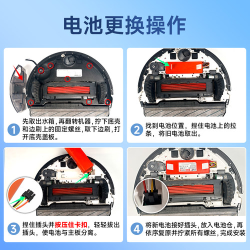 CMP适配石头扫地机器人电池G10/s/S5/S50/51/T7/T6/T8/P10G20配件 - 图2
