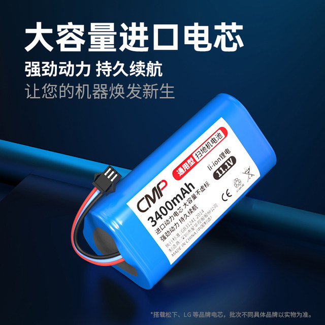 CMP suitable for Ecovacs D36A sweeper battery