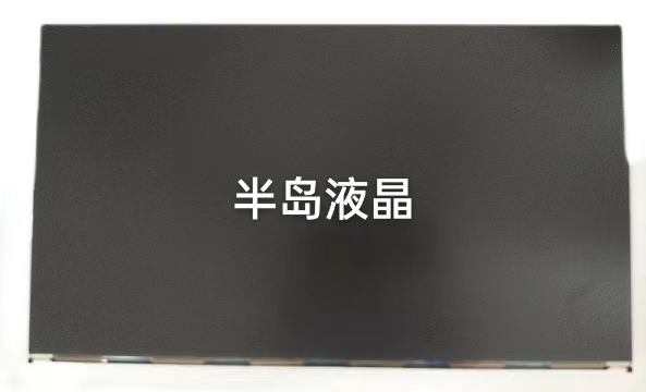 联想LecooAIO来酷2488酷2311台电X24一体机屏幕TNM238AAT20A8-N30 - 图3