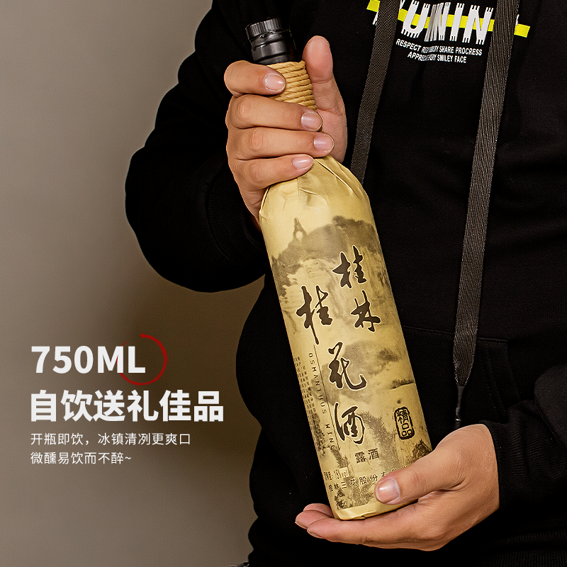 广西特产桂林三花桂花酒18度750ml低度酒桂花酿果露酒甜酒 - 图1