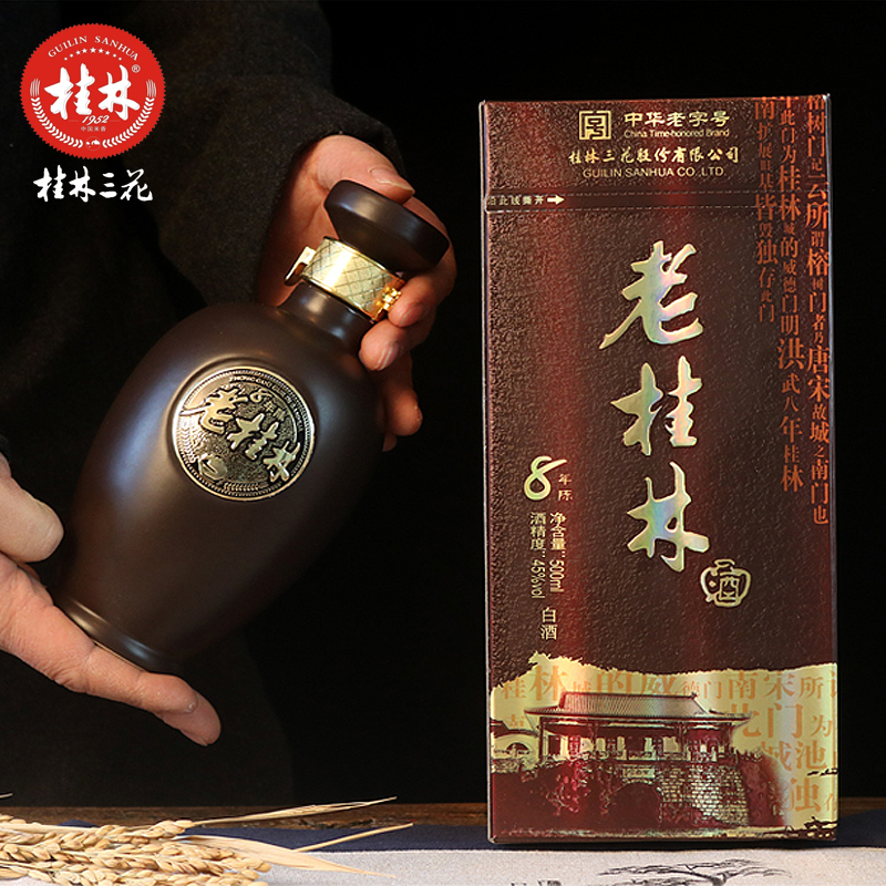 老桂林酒45度8年陈酿桂林三花酒500mL*6瓶整箱米香型白酒广西特产 - 图0