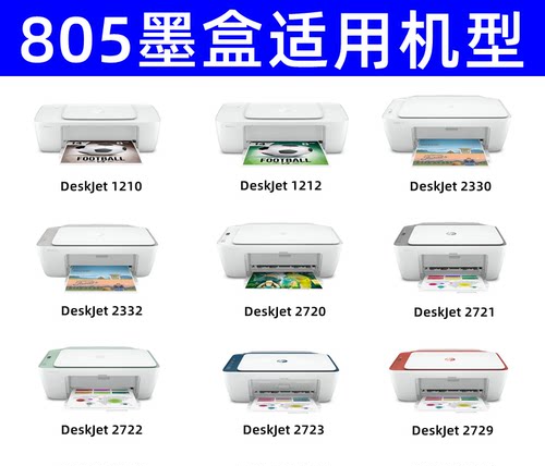 原装惠普805墨盒1210 1212 2330 2332 2720 2721 2722 打印机墨盒 - 图0
