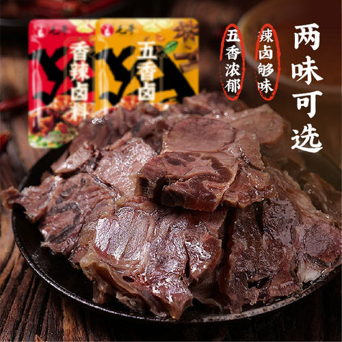 毛哥卤料包120g卤料包家庭卤水卤肉调料包卤牛肉卤菜卤茶叶蛋卤汁 - 图1