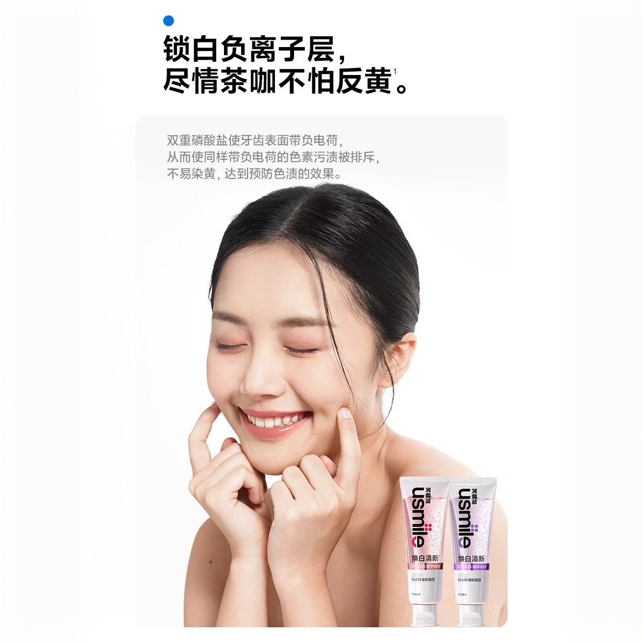原装usmile笑容加清新香水牙膏美白清新口气男女成人牙齿去黄去渍,淘宝优惠券,粉丝福利购,淘宝优惠卷