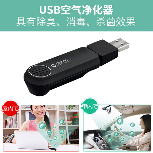 车载usb臭氧空气净化器汽车内除味祛臭迷你便携式可折叠车家两用 - 图1