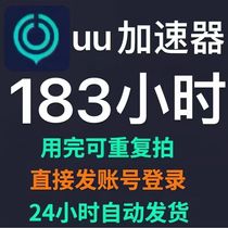 新老用户专拍VIP专拍24H人工在加速器礼包游戏加速CDK激活码