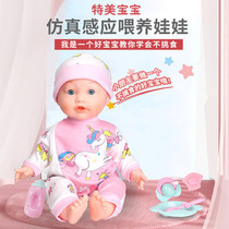 takmay toy special beauty doll speaks the moving mouth eats the milk baby emulation Smart baby Soft Gel Doll Woman