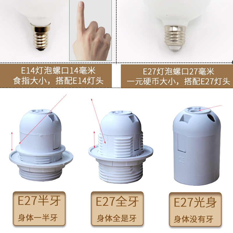 台灯灯头灯座灯口 E14/E27螺口灯座吊灯台灯落地灯吊灯配件大全 - 图3