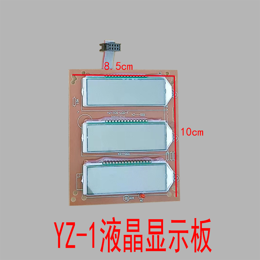 永州大阳华鹰大河金旺至尊无线电子秤台称液晶数码显示板显示屏幕
