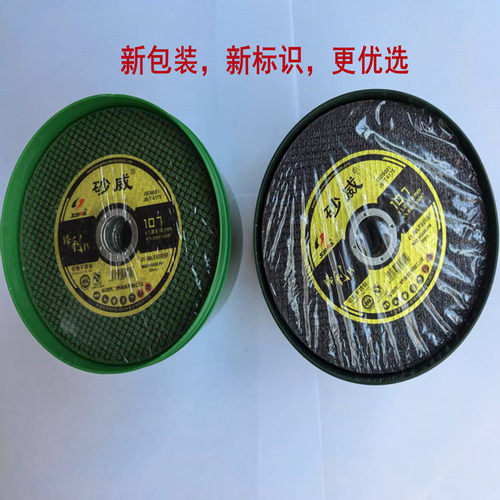 砂威切割片双网绿色105*1.2*16mm不锈钢小切片单网黑100*2 105*1 - 图3