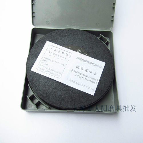 握手牌切割片超薄握手切片磨床用带网200 180*1.2*32 mm7