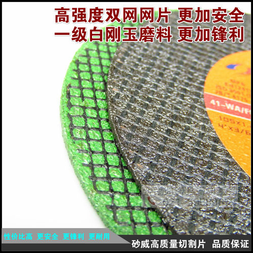 砂威切割片双网绿色105*1.2*16mm不锈钢小切片单网黑100*2 105*1 - 图0