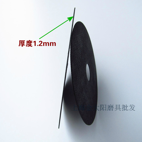 握手牌切割片超薄握手切片磨床用带网200 180*1.2*32 mm7