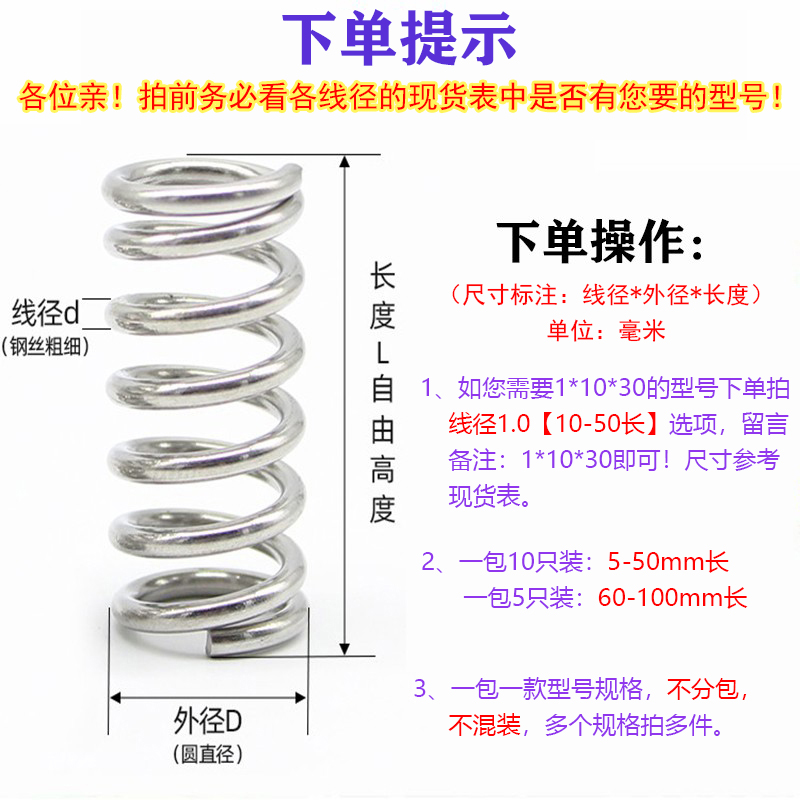 304不锈钢弹簧压缩减震螺旋精密高温小弹簧磁阀门圆柱线弹彉压簧 - 图1