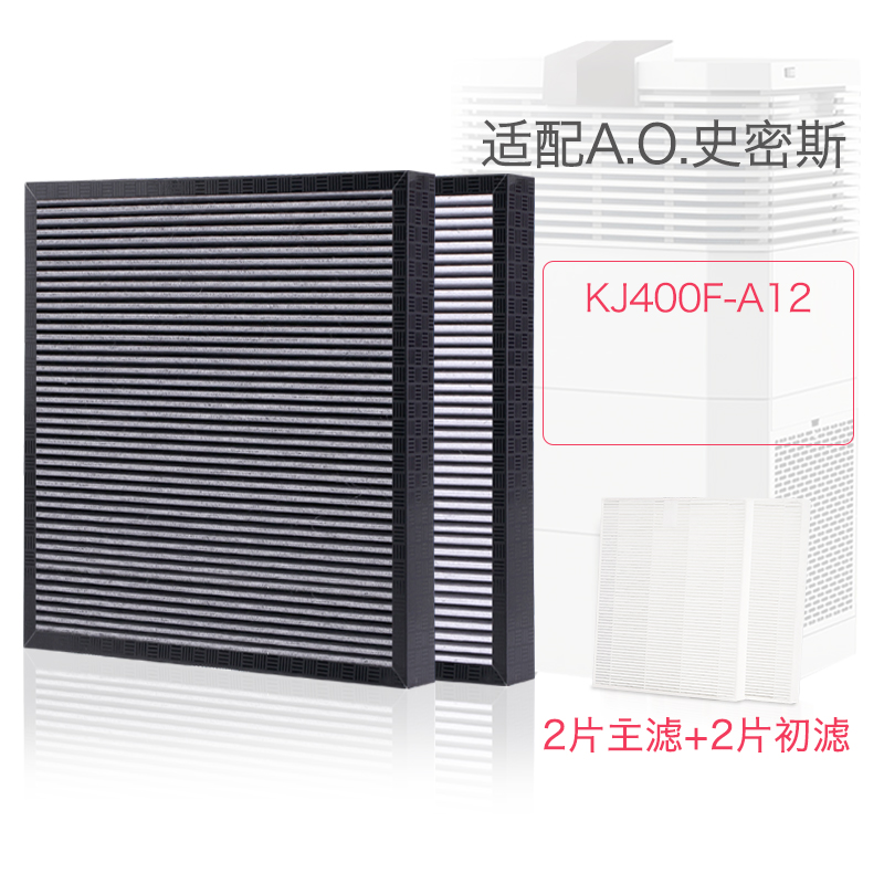 适配AO史密斯空气净化器主滤芯KJ400F-A12复合过滤网IF-005除雾霾-图0