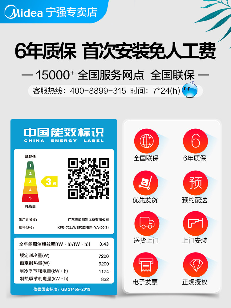 新品美的立式冷暖两用3匹变频 美的宁强空调