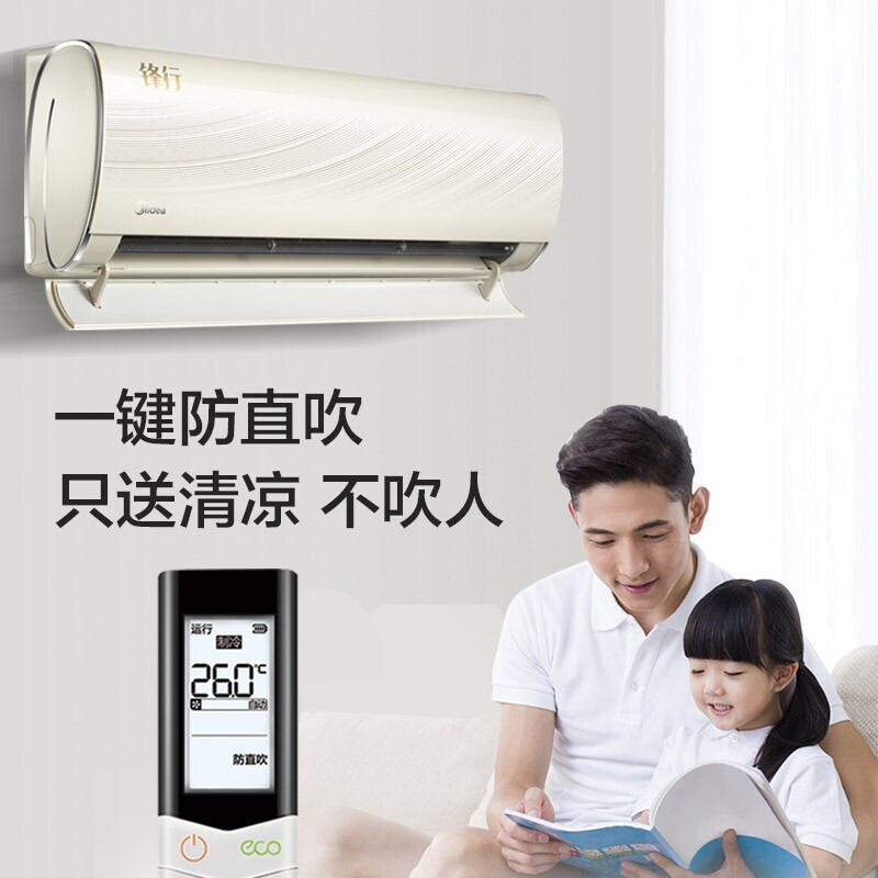 B1 35TP200 锋行智能家用壁挂机 匹变频一级萝效美 1.5 空调挂机大 B1 35TP200 锋行智能家用壁挂机 匹变频一级萝效美 1.5 空调挂机大