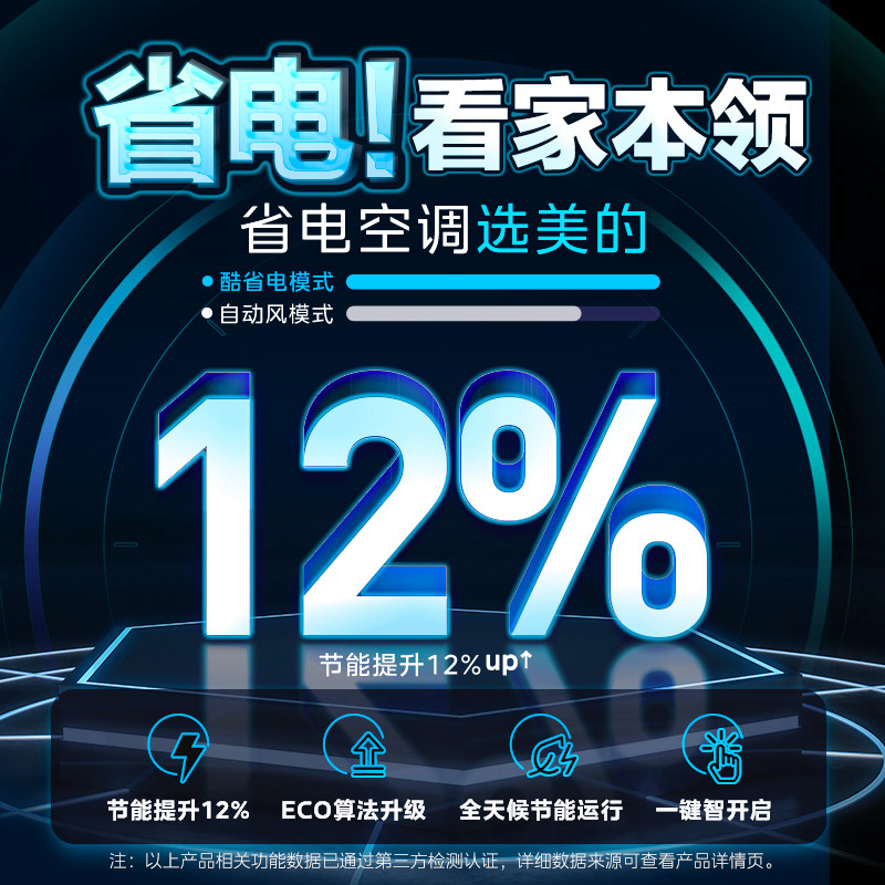 美的智行3匹圆柱变频立式柜机 美的宁强空调