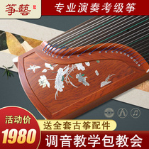 Guzheng Qin Beginners Childrens Adult Entrance Examination Class Playing Black Sandalwood Red Wood Solid Wood Zheng National Musical Instruments