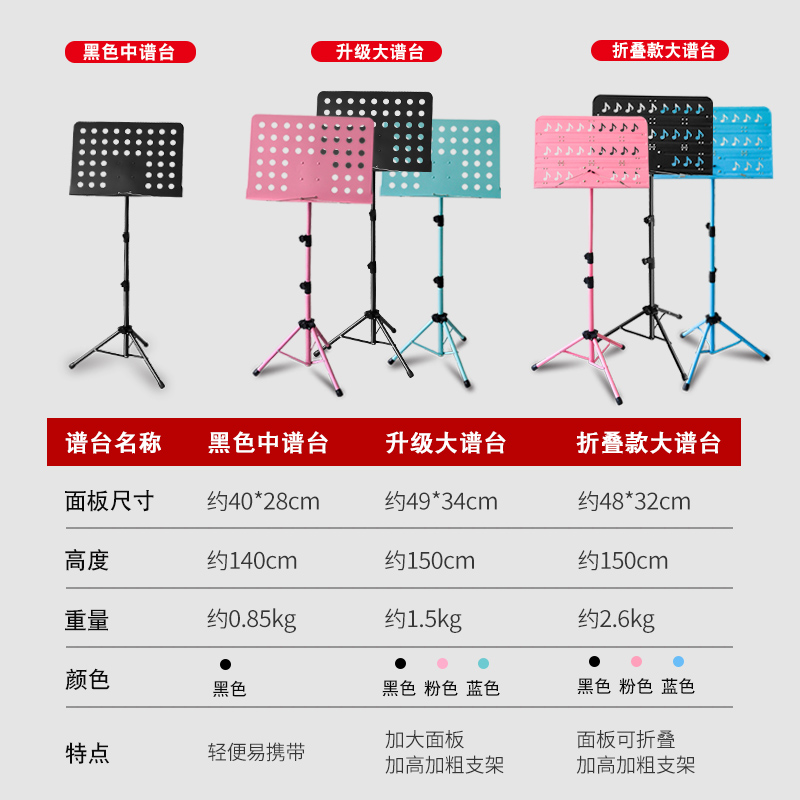 筝艺大谱架谱台 古筝琴谱架吉他折叠小提琴乐谱架 乐谱架多省免邮