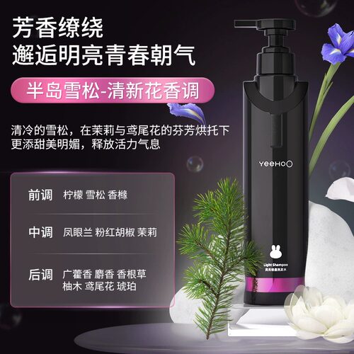 英氏黑宝瓶青少年轻盈控油蓬松洗发水学生党专用净屑舒缓防断发 L - 图3