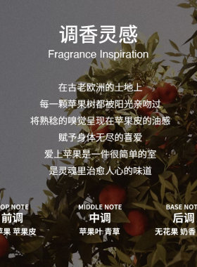 浅丘官方正品苹果与无花果精华油香氛喷雾清爽留香保湿滋润