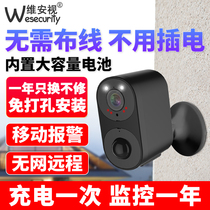 Charging battery wireless camera free of punch without plugging electric 4G monitor photographic head home doorway remote mobile phone outdoor