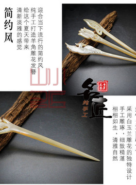 天然西藏牦牛角发簪古风发箍盘发羊角簪子女士结婚礼复古雕刻加长
