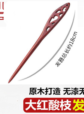 无漆无蜡天然老过大红酸枝正宗