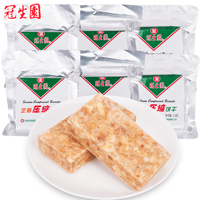 冠生园压缩118g*15代餐营养饼干 招财猫食品压缩饼干