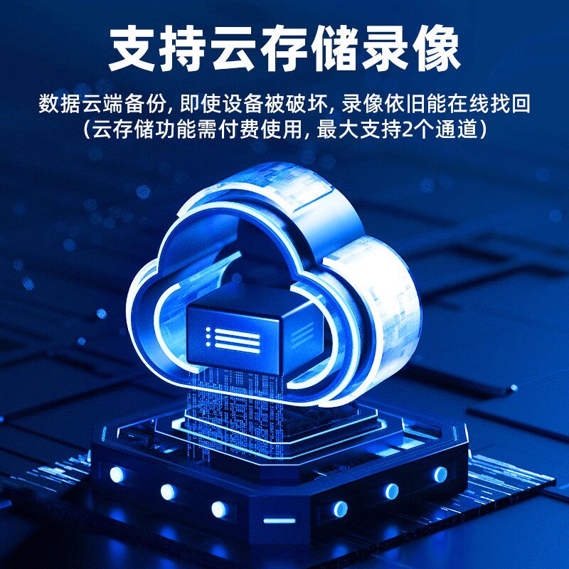 海康威视监控商用WiFi无线手机远程360度无死角室内高清摄像影头 - 图1