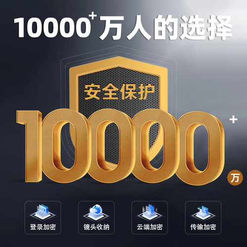 萤石云CB2终身免费流量4G无线电池款家用监控摄像头手机远程高清 - 图1