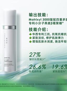【华西医院专利研发】安碧妍塑时淡纹乳液100ml/瓶（三抗乳）