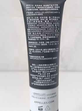 APPELLES沙棘精华润肤乳35ml