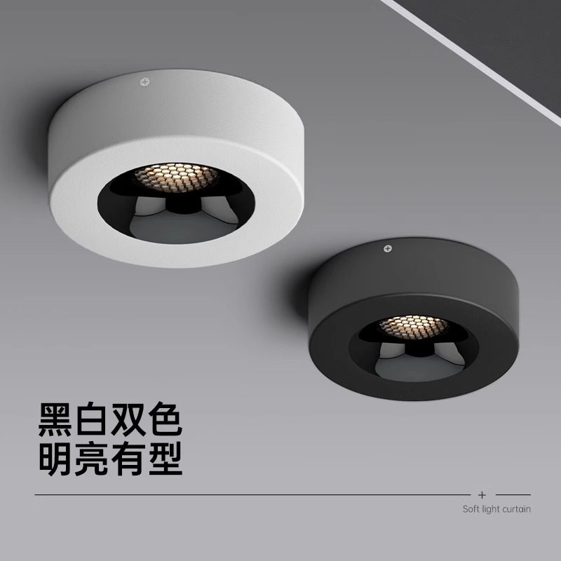 超薄明装筒灯圆形极简全光谱led无主光照明吸顶防眩单头小斗胆灯,淘宝优惠券,粉丝福利购,淘宝优惠卷