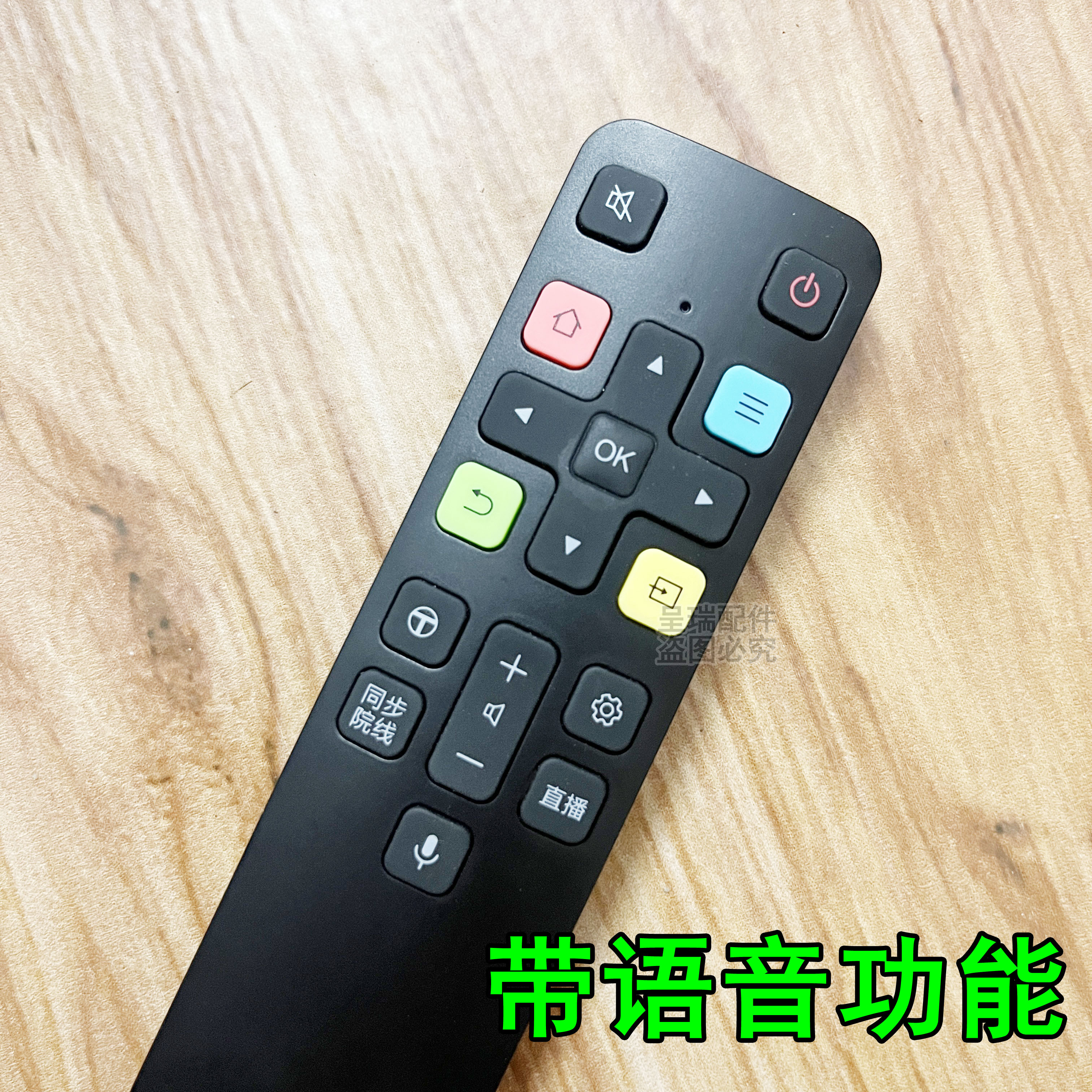 TCL电视机55A880C 65A880C 49/55A950C 65A950C 原装带语音遥控器 - 图0