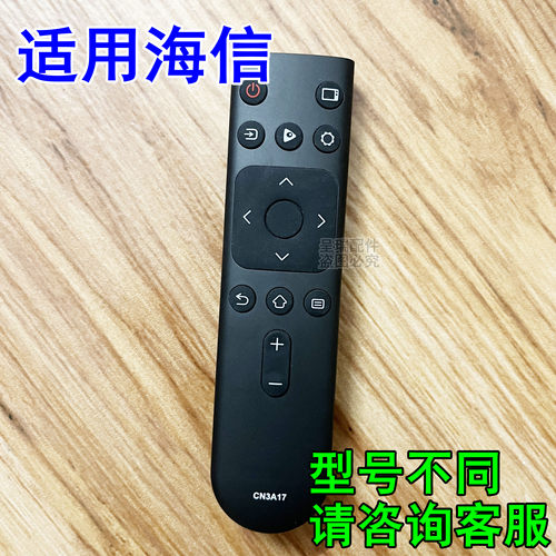 全新原装海信电视机遥控器 适用 43A59E 75A59E 70E3D-PRO 75E5D - 图0