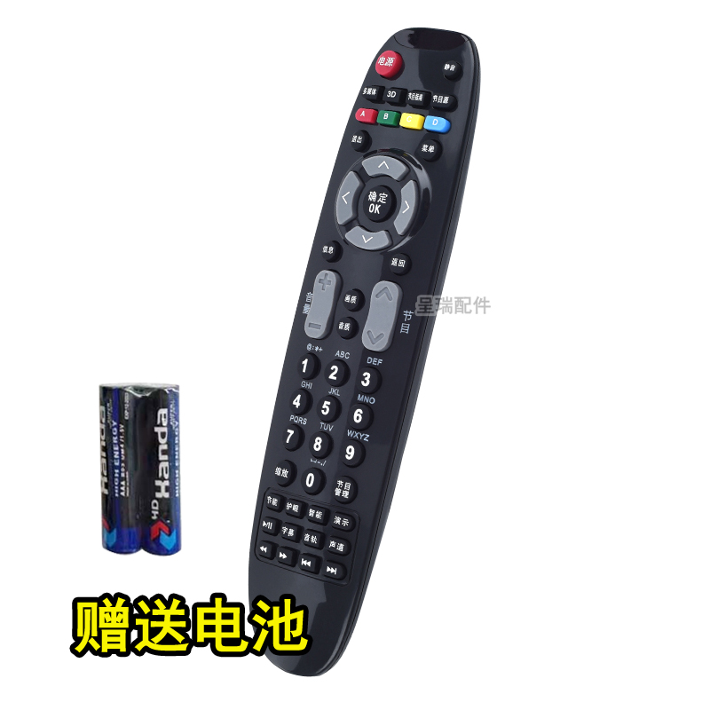 长虹电视机RP67FD 3D51C2080 3D43A3030 43英寸原装即用遥控器-图0