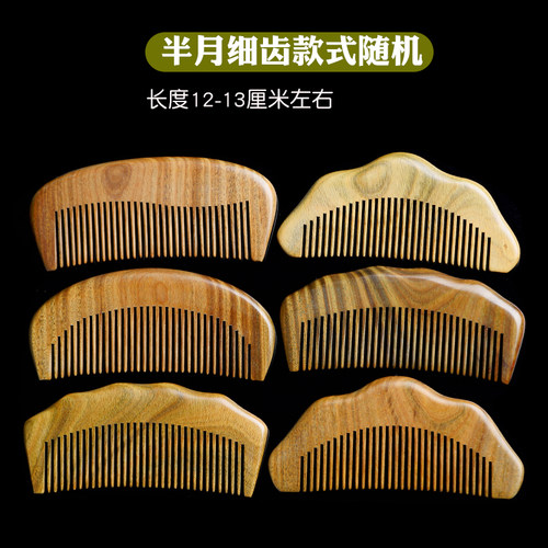 绿檀木梳子处理品半月长柄雕刻雕花彩绘木梳子长短大小粗细齿可选 - 图0