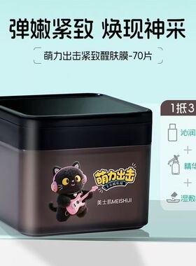 萌力出击海葡萄冰美式湿敷棉片妆前保湿祛痘紧致醒肤面膜泛红提亮