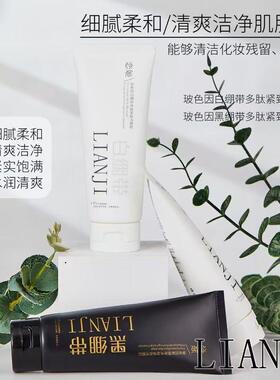 玻色因黑白绷带多肽紧致洗面奶深层清洁保湿紧致洁面乳女官方正品
