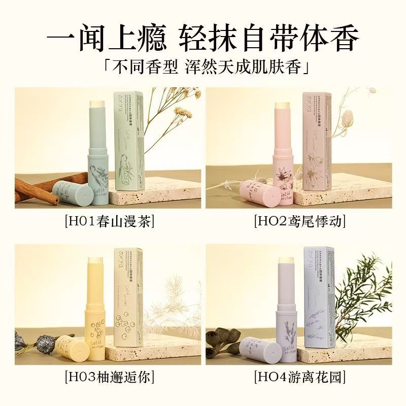 透明果冻固体香膏持久留香学生党伪体香水随身便捷女士小众香水 - 图3