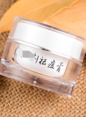 秘制苗伊人产品粉刺膏控油