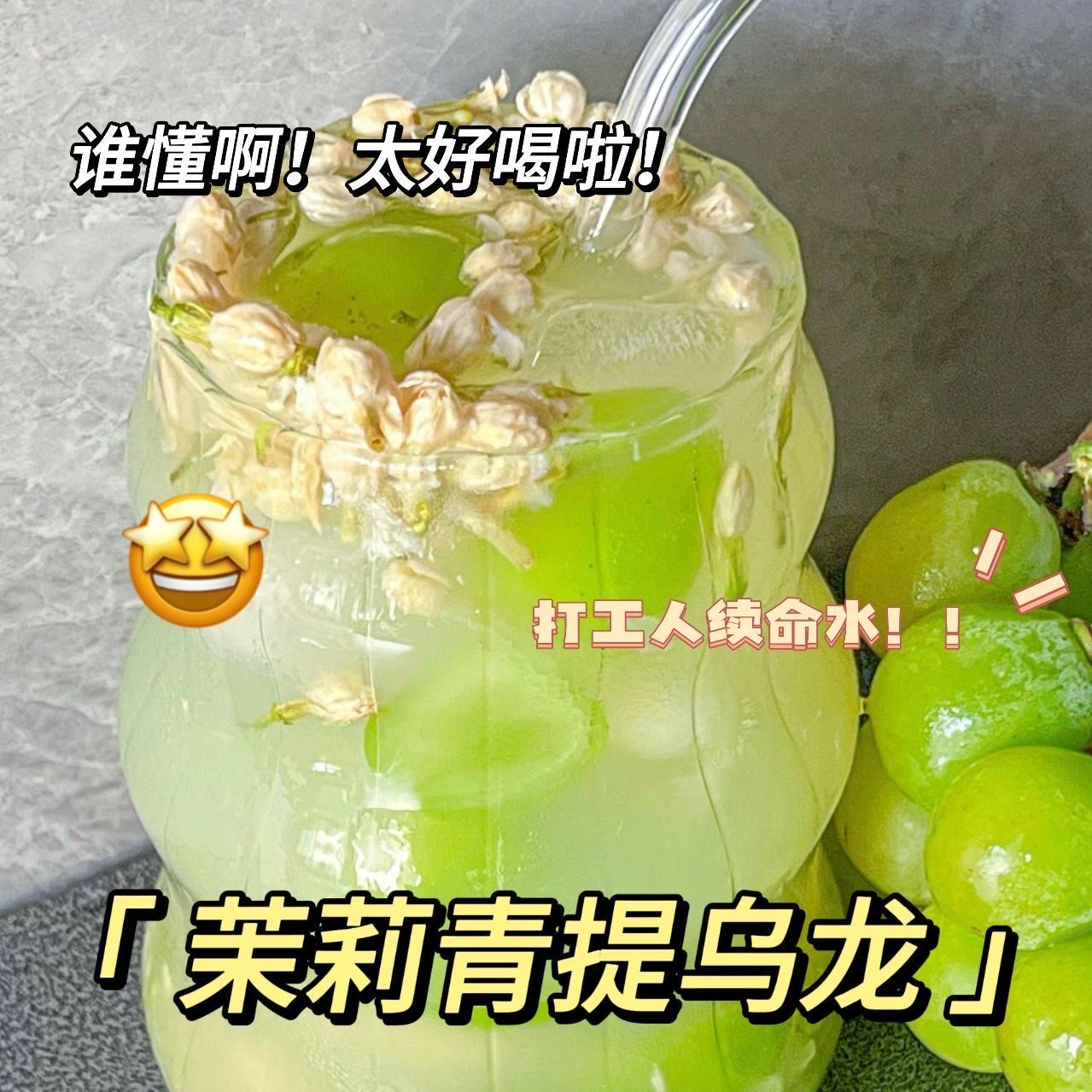 青提茉莉花乌龙茶茶包网红饮品冷泡花果茶适合女生泡水喝的东西