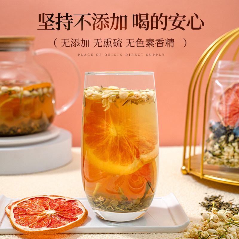 西柚茉莉花茶包冻干水果茶花果茶减美掉肥脂称白冲泡饮品泡水喝的,淘宝优惠券,粉丝福利购,淘宝优惠卷