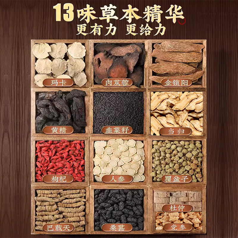  素仁堂其他药食同源食品