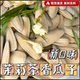 100,000+ people paid for new Jasmine flavored melon seeds